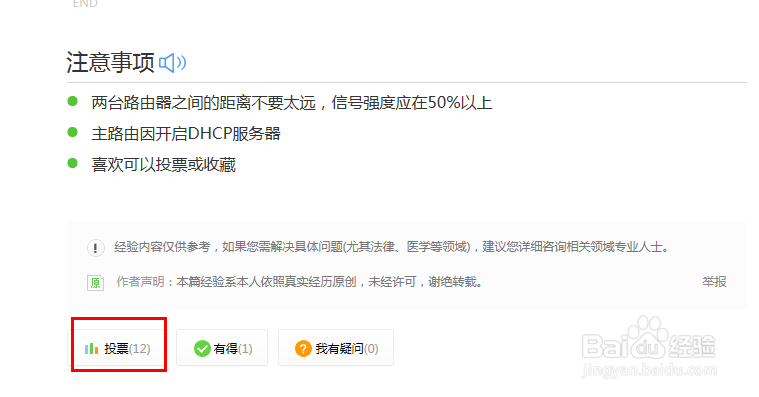 无线路由器怎么调节信号大小?