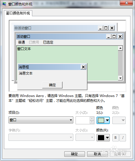 如何将电脑文档设置成绿色呢