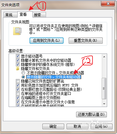 隐藏或显示电脑中的文件夹