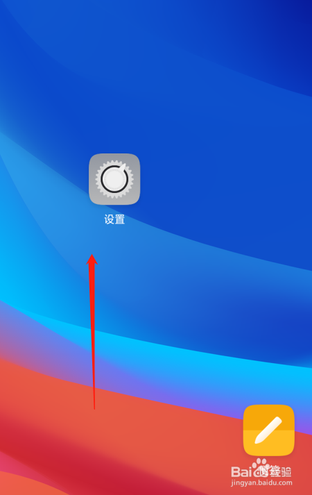 OPPO A5手机如何设置指针停止移动后点击