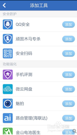 手机出现顽固木马如何查杀