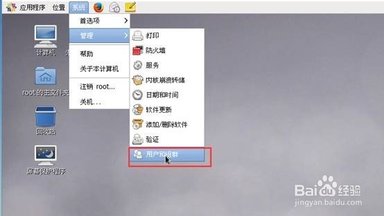 centos操作系统如何查看系统用户有哪些