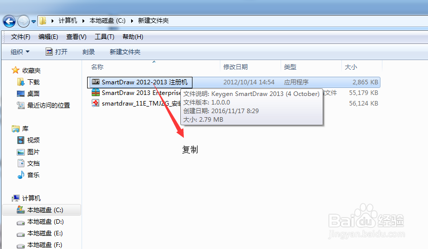 smartdraw 2013下载及安装教程