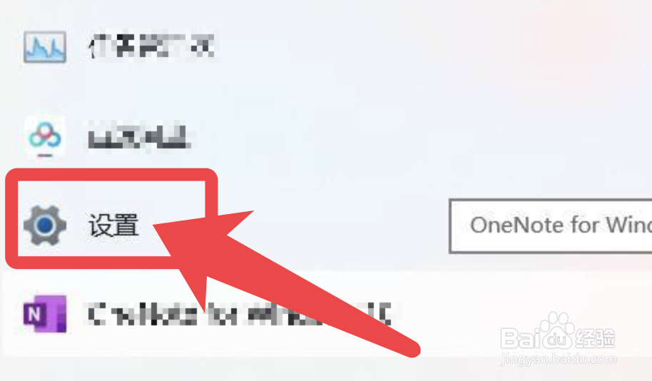 Win11电脑没有安全中心怎么进入