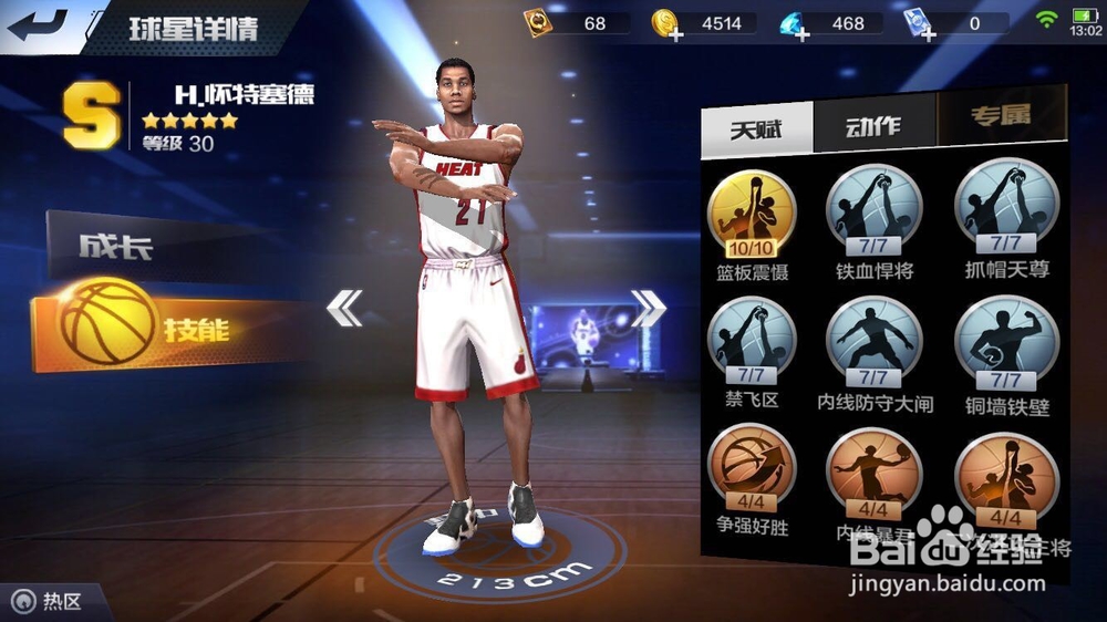 最强NBA中好用的S级中锋有哪些