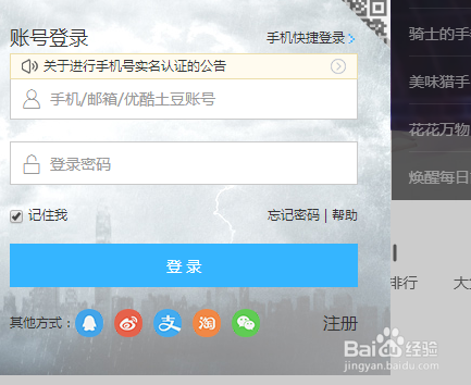 优酷怎么订阅频道主