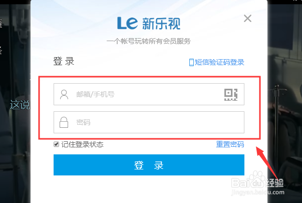 如何关闭乐视弹幕与使用弹幕?