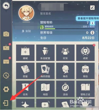 原神怎么将控制设备设置成触屏