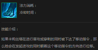 复仇之矛技能详解_S5卡莉丝塔技能加点