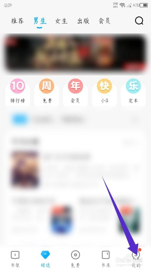 QQ阅读app怎么开通荣耀会员