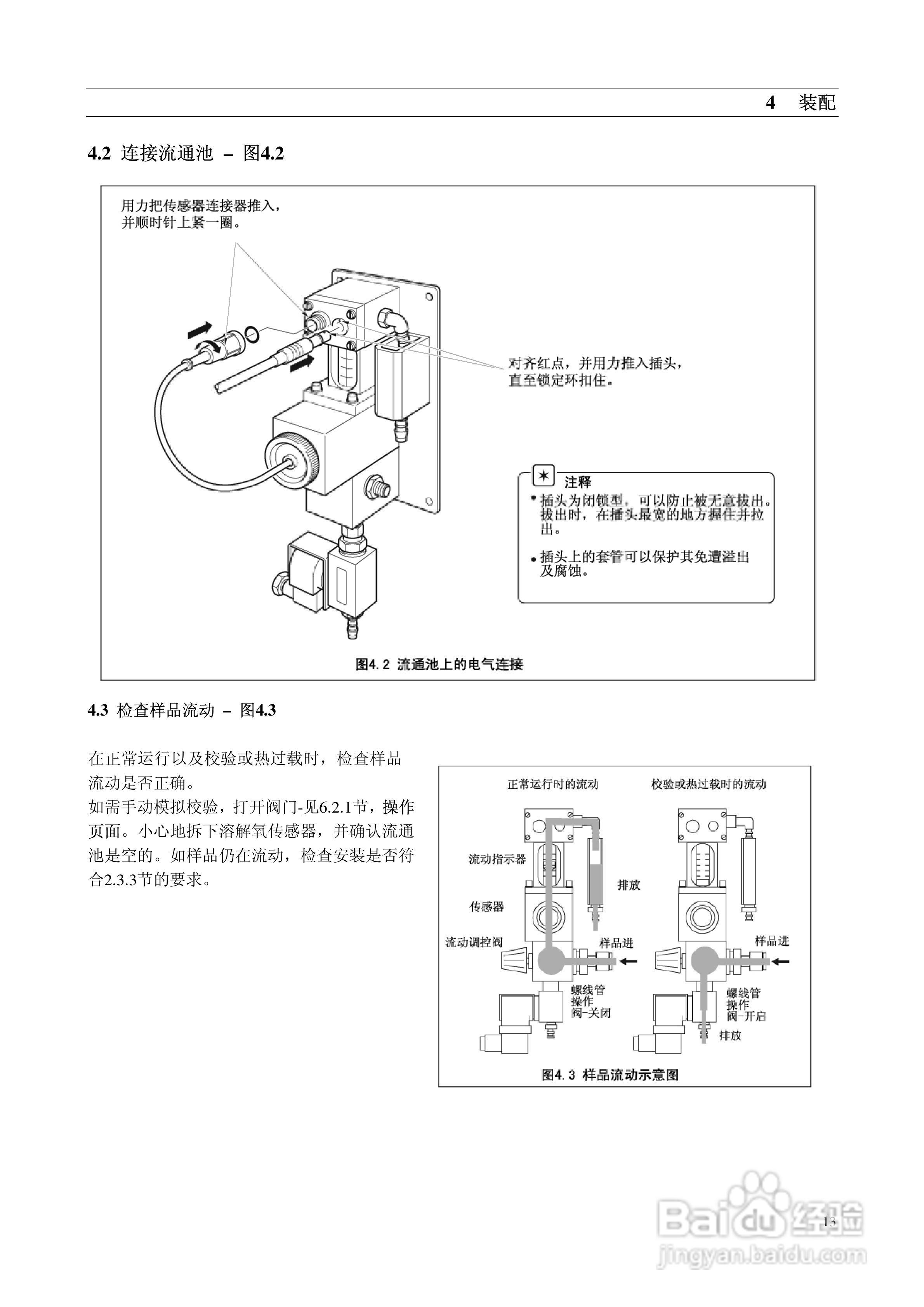 ABB Analyze 高低浓度溶解氧监测仪9438用户手册:[2]