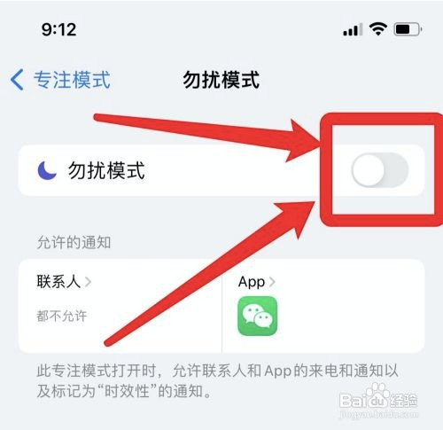 苹果静音模式为啥有时开有时关