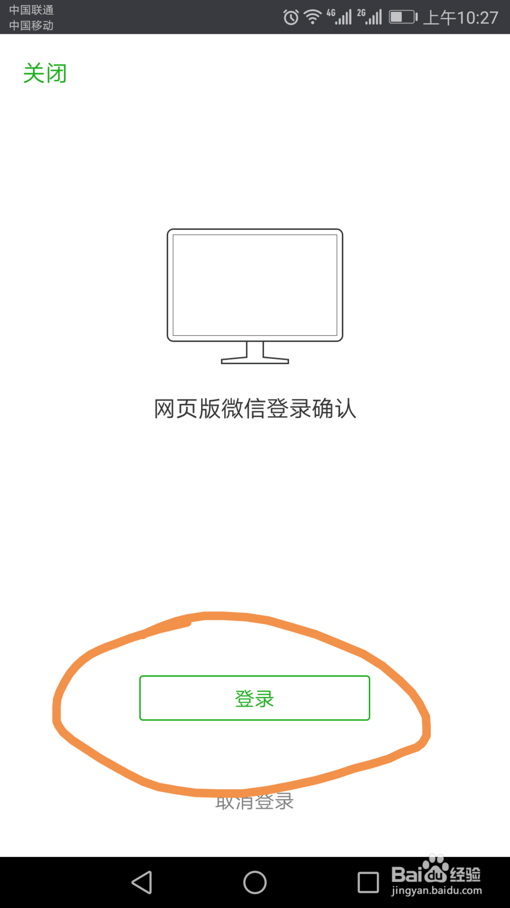 如何安装和使用微信