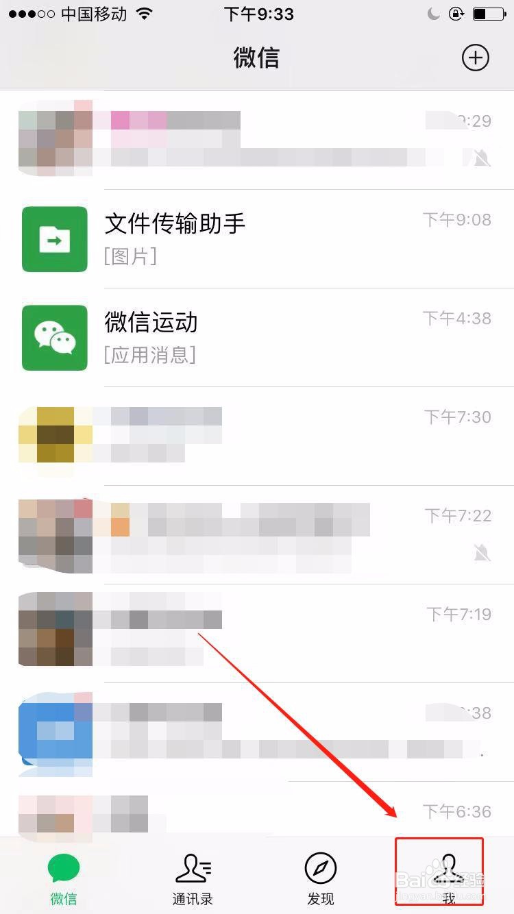 微信朋友圈评论点赞的提醒怎么关闭