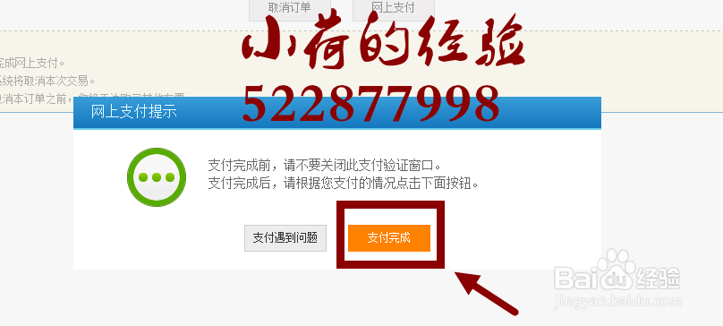 2015出游，如何在12306网上订票