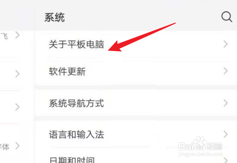 华为平板sn码怎么查询
