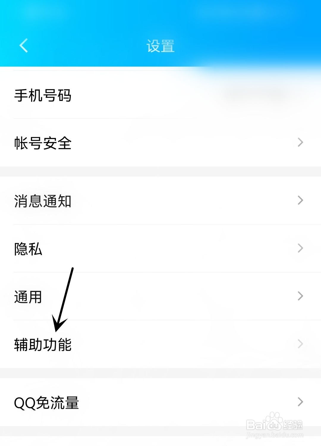 QQ怎么展示我的乐园成绩