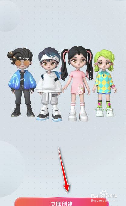 咪咕音乐个人虚拟形象如何设置