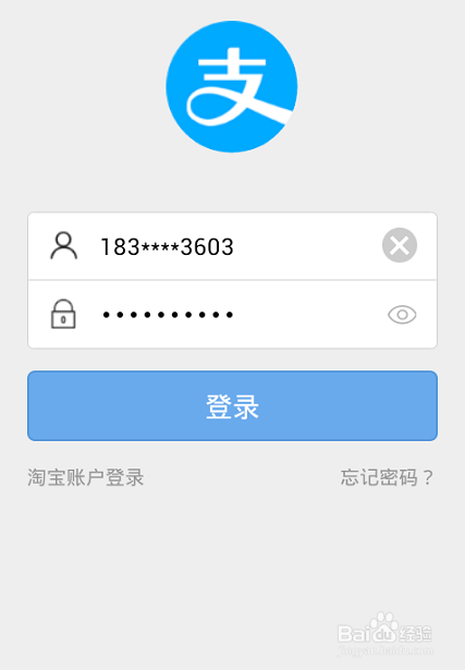 怎样修改打开支付宝的手势密码