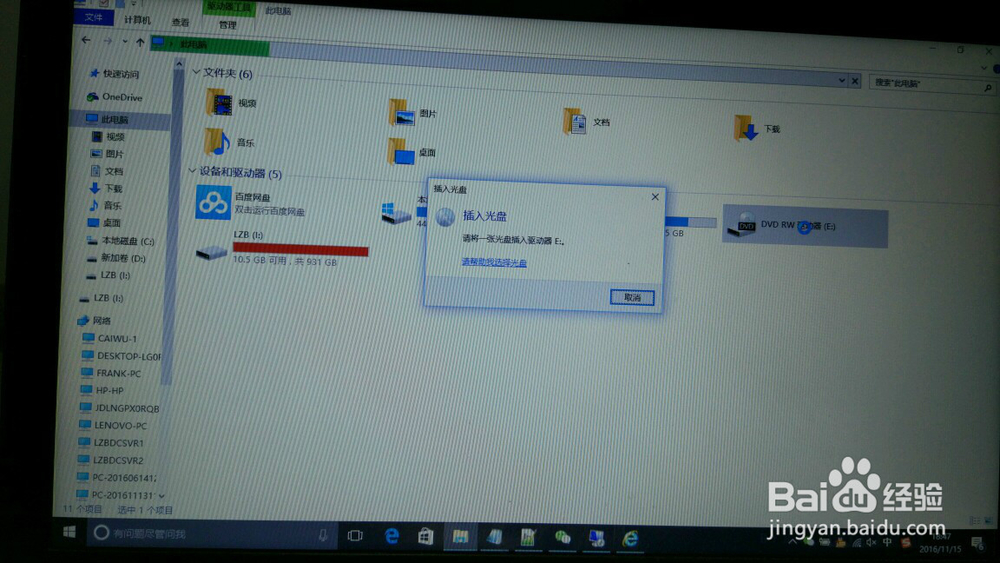 ThinkLife超薄刻录光驱功能使用