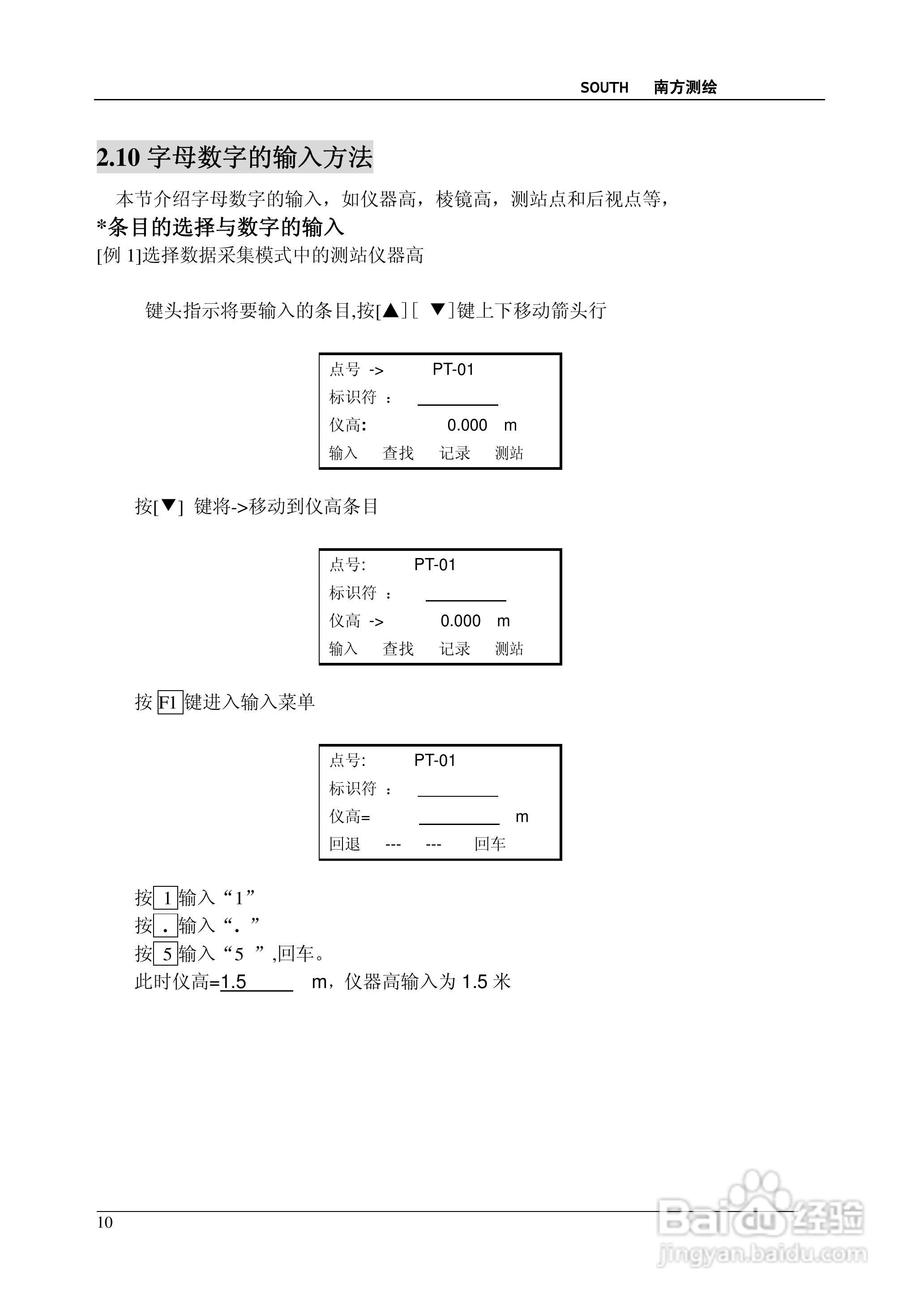 南方测绘全站仪 NTS-350说明书:[1]