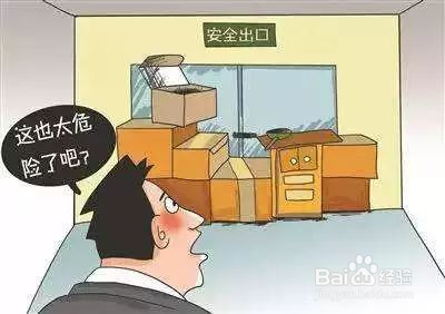 防止火灾的基本方法