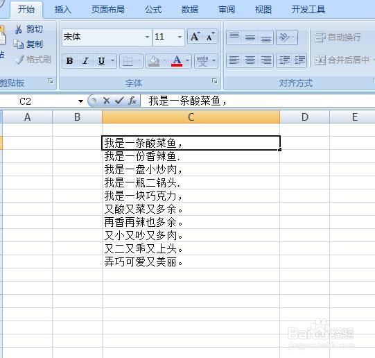 Excel中打字后面的文字不见掉的解决办法