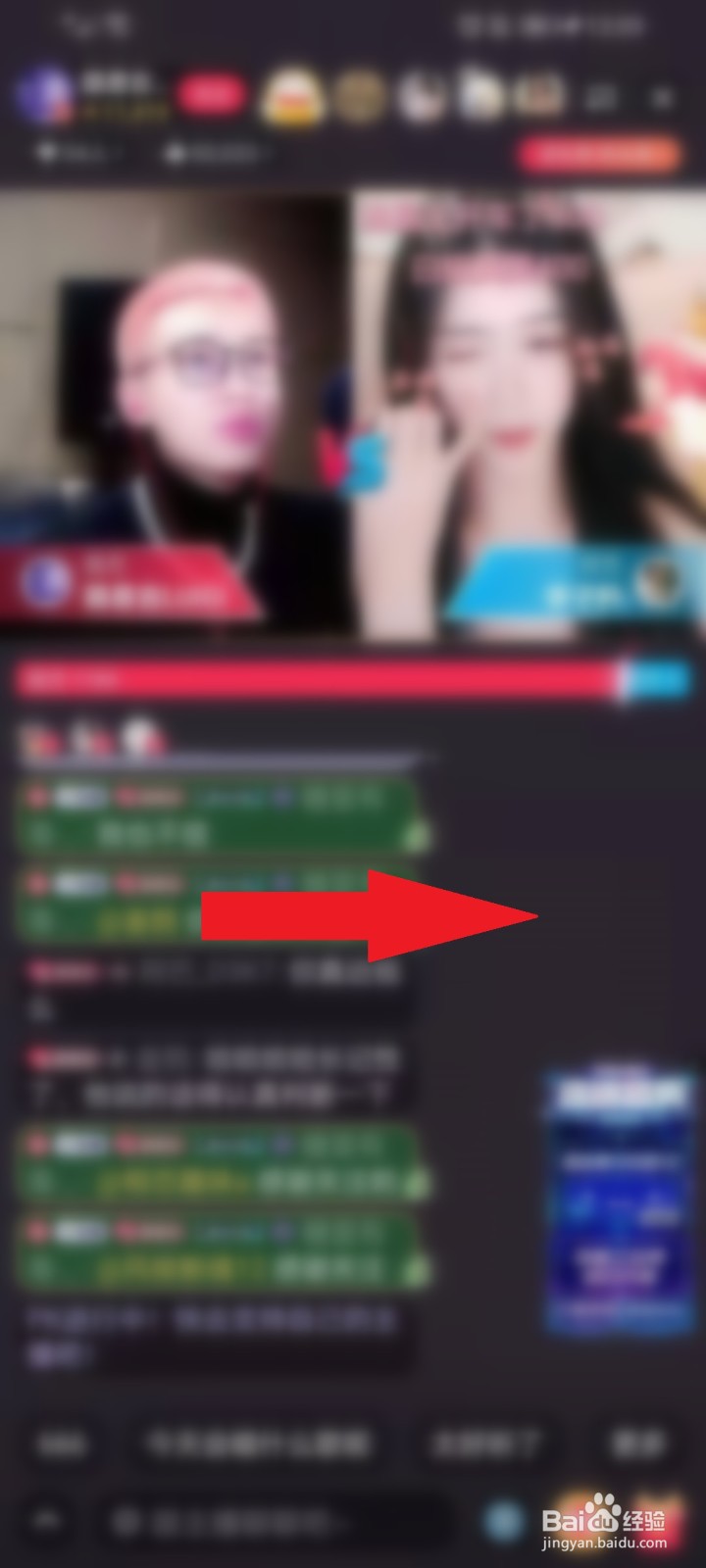 网易云音乐（8.0版本）直播怎么关弹幕