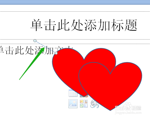 PPT怎样绘制丘比特之箭