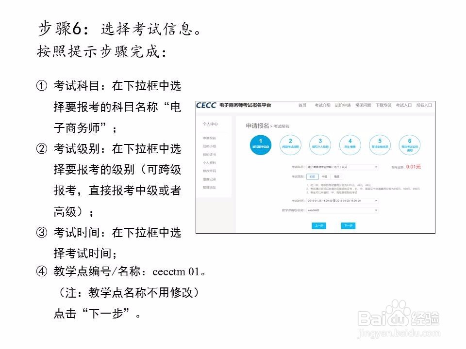 电子商务师报名/报考流程