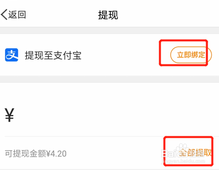 微博钱包余额如何提现到支付宝?