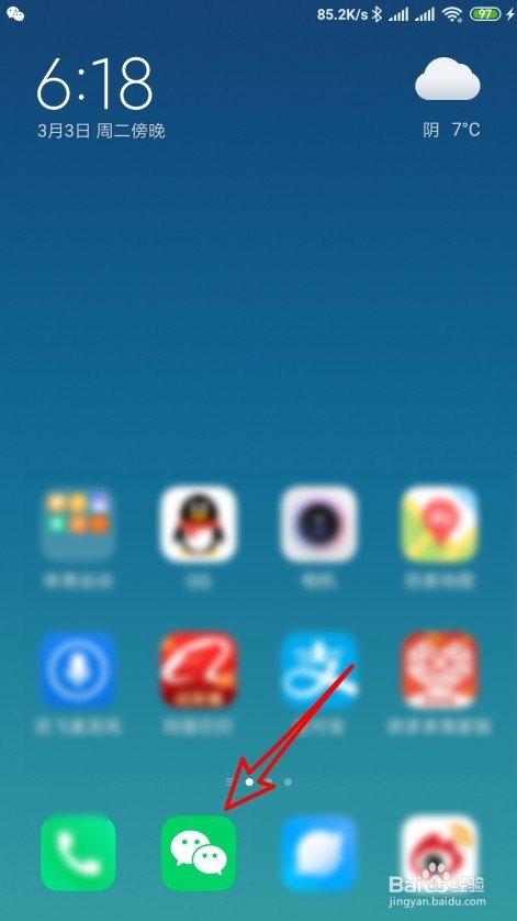 中国移动用户怎么在微信查询个人行程