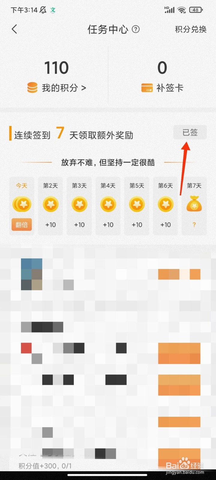 句子控怎么进行签到