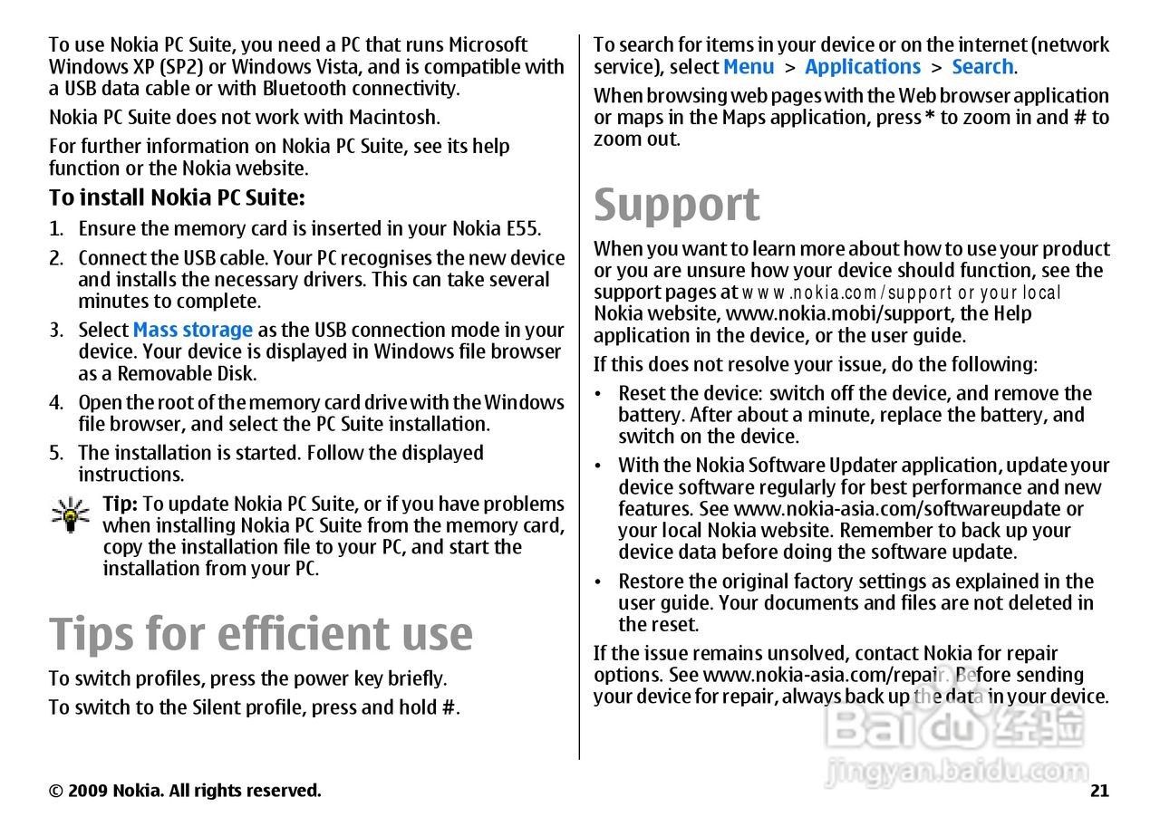 诺基亚 Nokia E55手机使用说明书:[3]