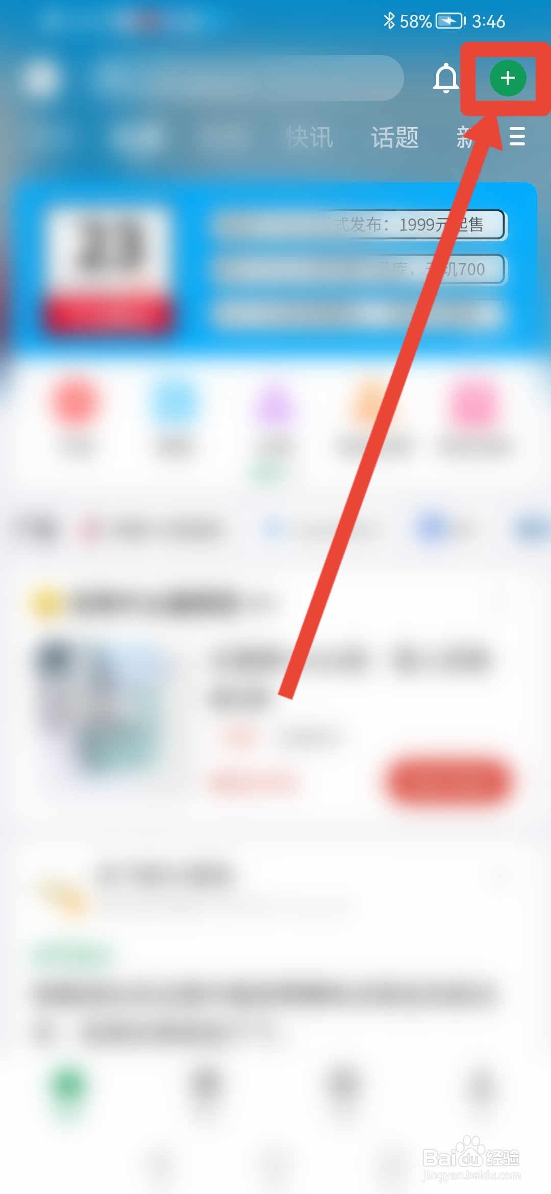 酷安怎么发动态