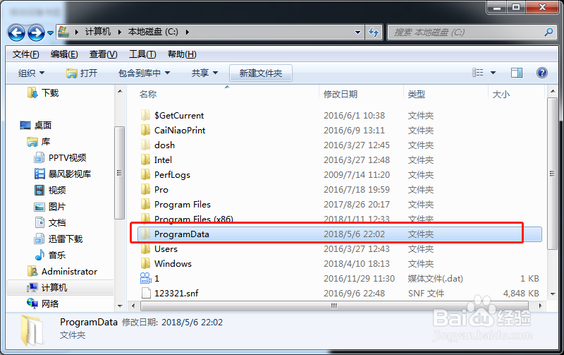 win7系统植物大战僵尸完美存档怎么使用