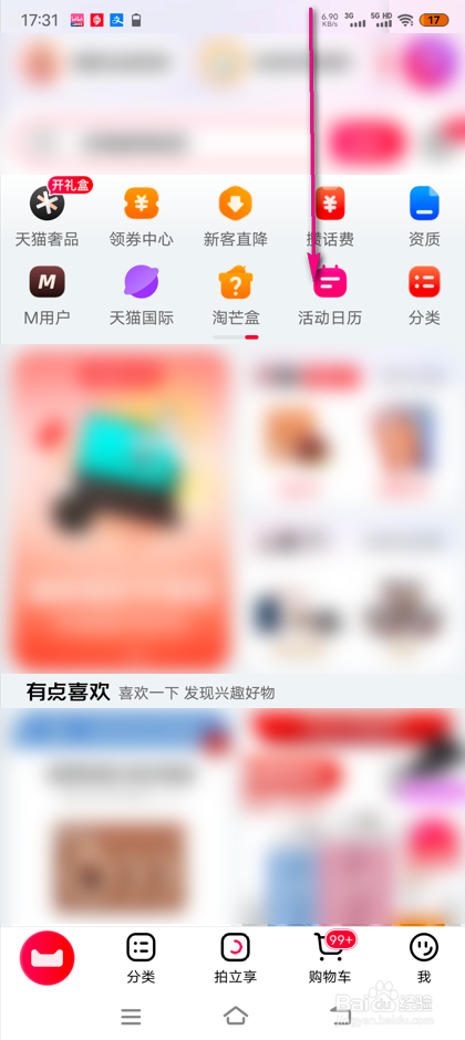 怎么参加天猫田径比赛