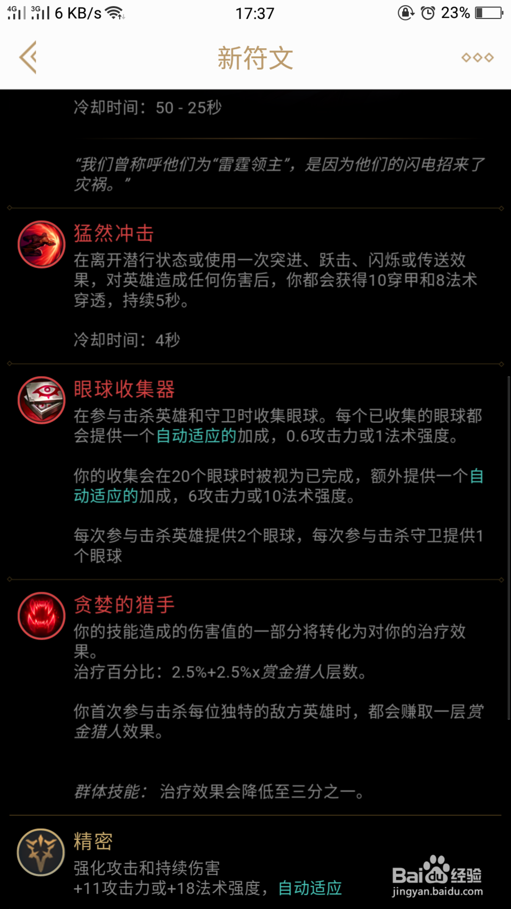 S8赛季LOL中阿卡丽天赋怎么带