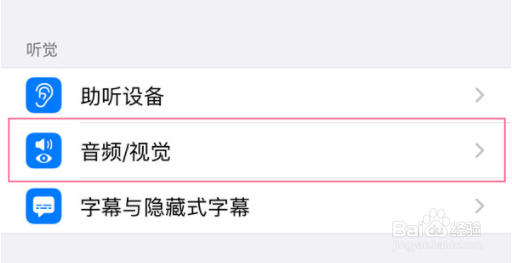 苹果13promax怎样取消来电闪光灯