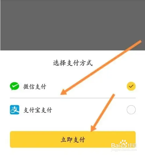 蜜蜂出行用车怎么缴纳押金