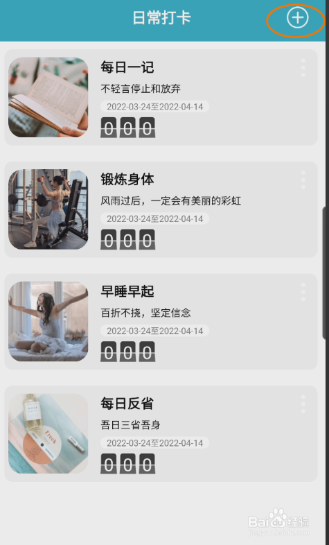 日记如何日常创建日常打卡