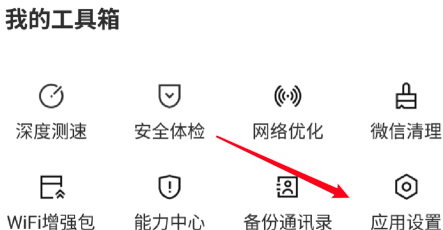 腾讯WiFi管家怎么设置家庭wifi