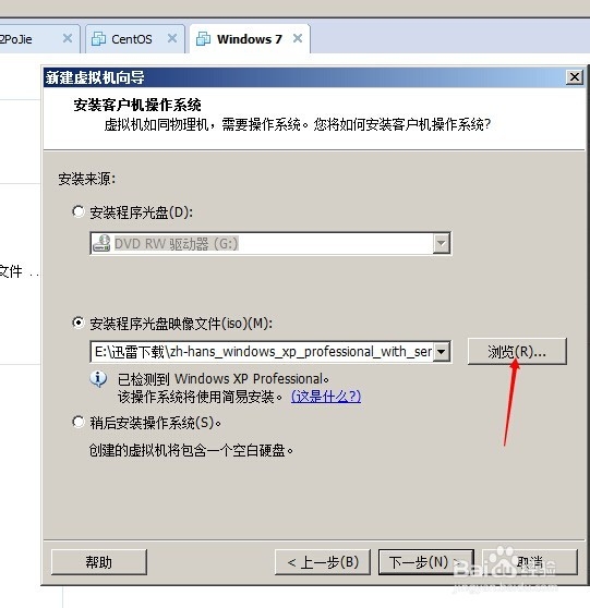 VMWar10如何新建win7虚拟机