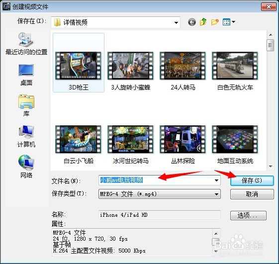 教你如何用会声会影制作剪切视频MV