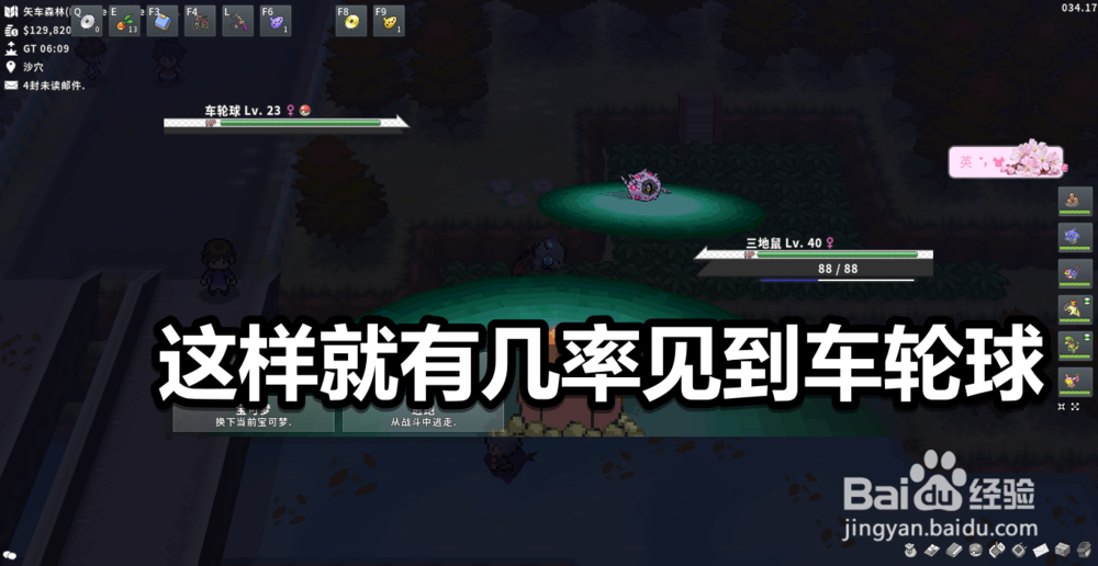 pokemmo怎么获得车轮球