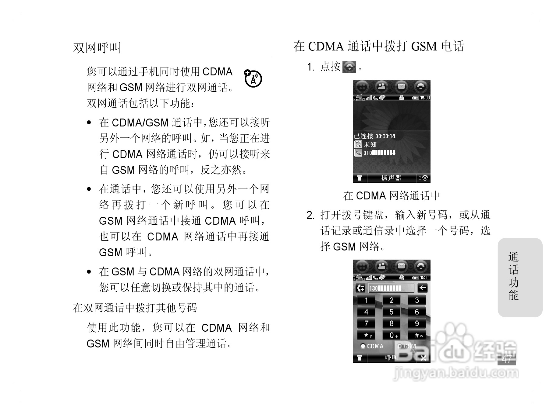 摩托罗拉A1890手机使用说明书:[5]