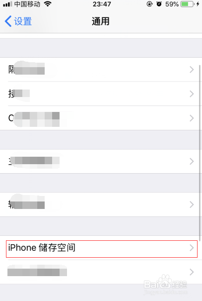 iPhone苹果手机存储空间不足怎么办?如何清理
