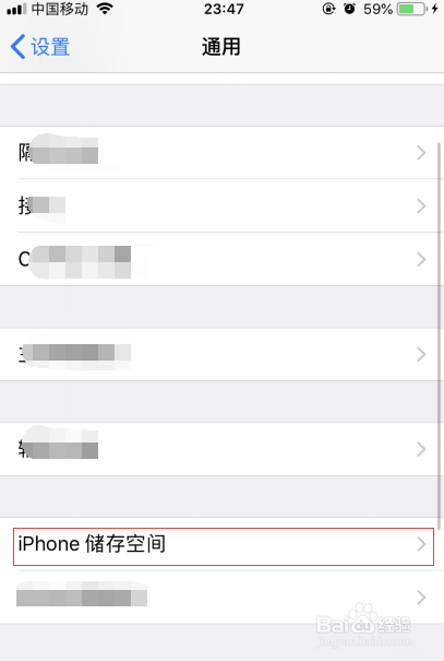 iPhone苹果手机存储空间不足怎么办?如何清理？