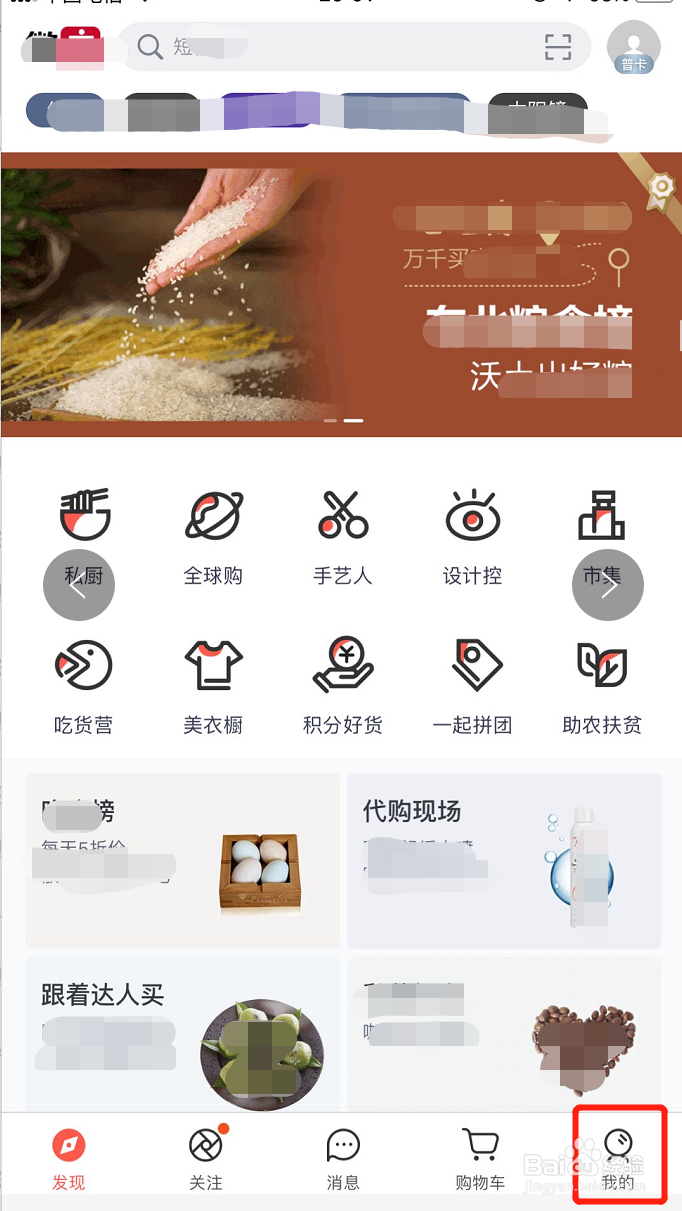 怎样关闭微店新消息震动提醒？