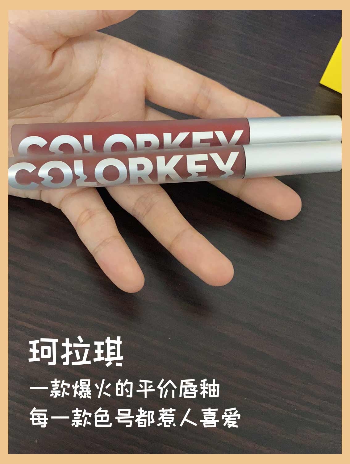 秋冬口红试色！不踩雷的私藏口红分享